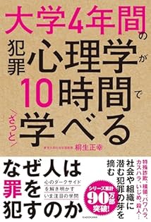 Amazon.co.jp: 桐生 正幸: 本、バイオグラフィー、最新アップデート
